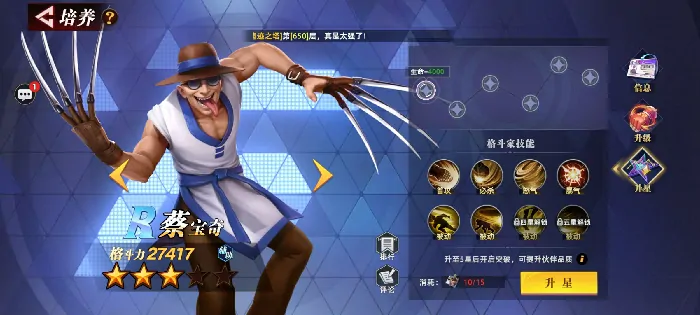全明星觉醒蔡宝奇怎么玩,全明星觉醒蔡宝奇技能和搭配详解