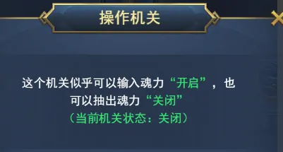 斗罗大陆诛邪传说机关迷阵怎么破解,斗罗大陆诛邪传说机关迷阵破解攻略