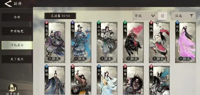 三国邹氏获取攻略：轻松解锁神州名将