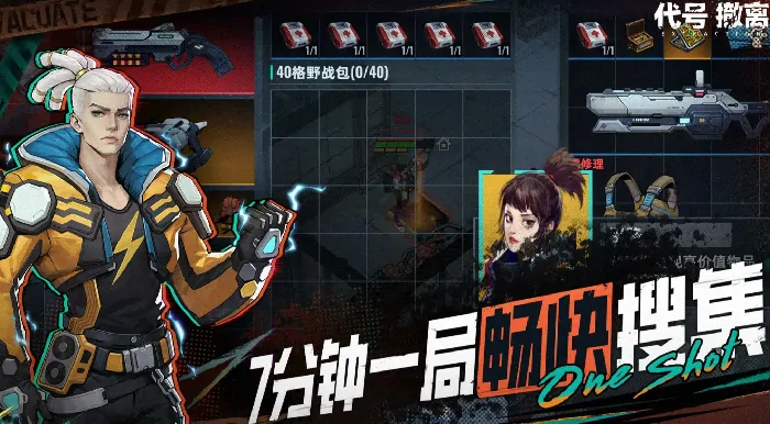 代号撤离什么时候上线,代号撤离上线时间确定了吗