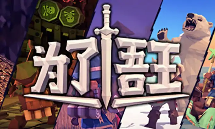 为了吾王最强装备图鉴手机版高爆率神器推荐