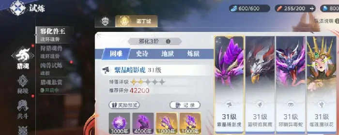 斗罗大陆邪化兽王速通攻略