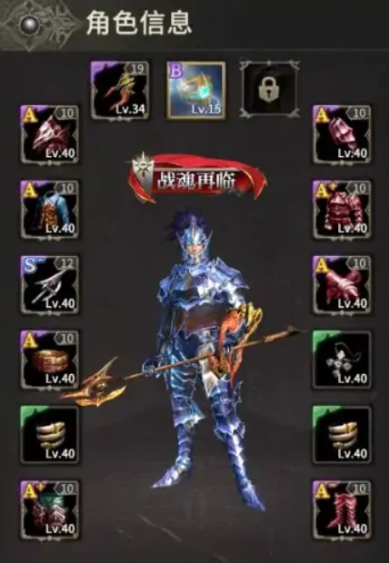 奇迹世界起源龙骑士属性点怎么加,奇迹世界起源龙骑士搭配攻略