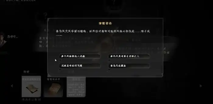 下一站江湖2淮陵谜案怎么解,下一站江湖2手游淮陵谜案流程分享