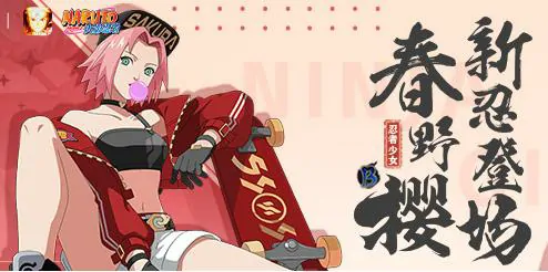 火影忍者木叶高手春野樱优势说明,游戏春野樱技能连招介绍,火影忍者
