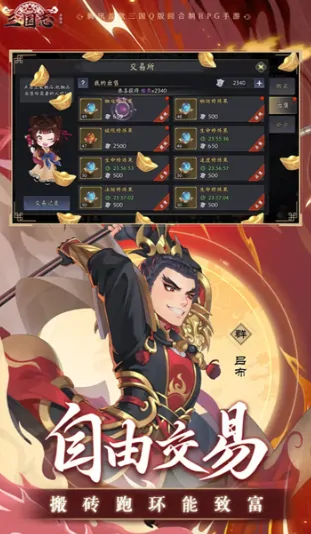 三国志异闻录公测时间介绍,三国志异闻录手游玩法攻略