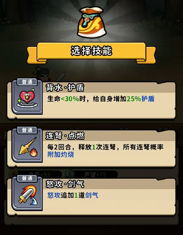 帝国史诗计策有哪些,帝国史诗计策一览