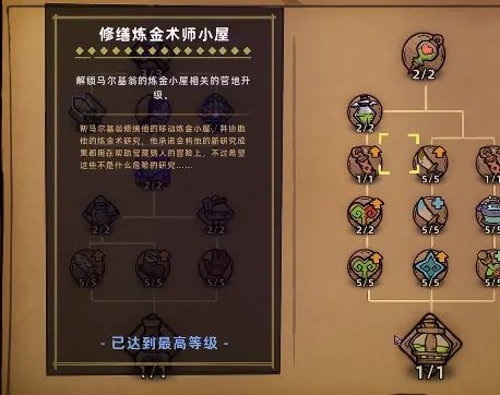 失落城堡2营地等级怎么提升,失落城堡2手游营地等级提升攻略