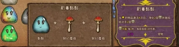 背包乱斗彩虹粘粘怎么合成,背包乱斗手游彩虹粘粘合成方法分享
