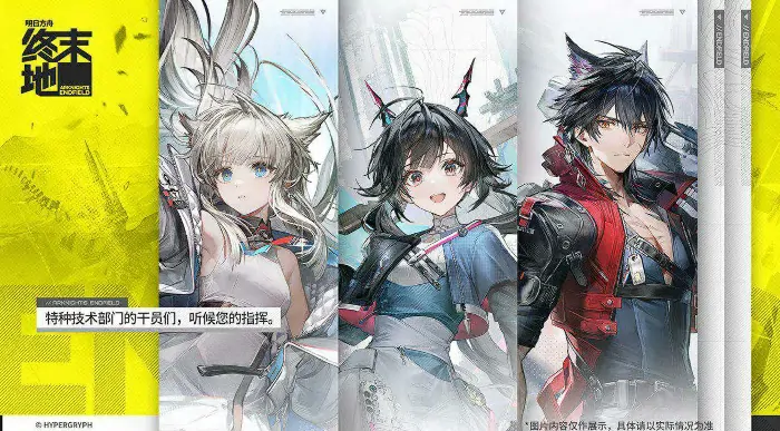 明日方舟终末地单机版上线了吗,明日方舟终末地有单机版吗,明日方舟