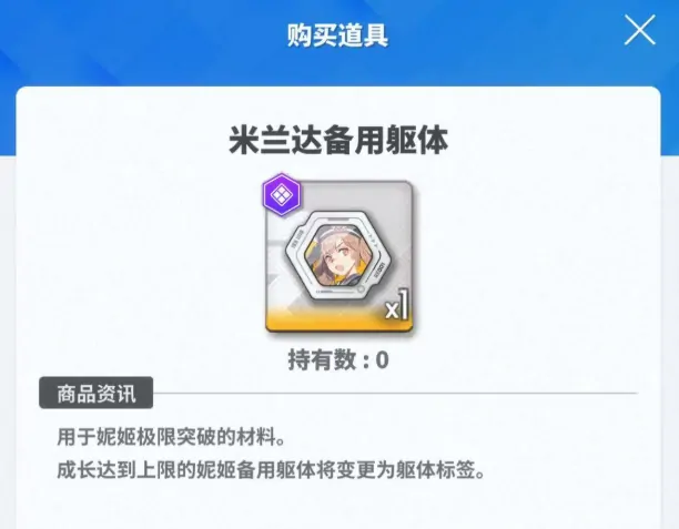 胜利女神黄金积分券介绍,胜利女神新的希望黄金积分券有什么用,胜利女神