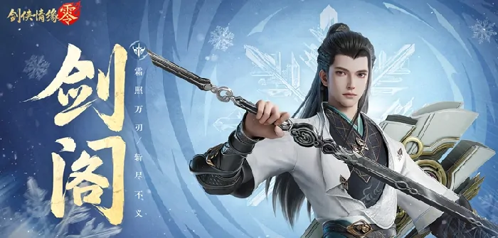 剑侠情缘零门派介绍,剑侠情缘零门派有哪些