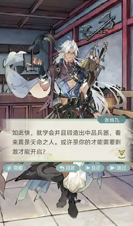华夏千秋张鸦九在哪里,华夏千秋张鸦九攻略