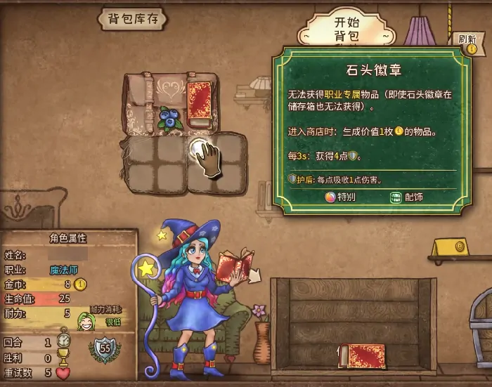 背包乱斗手游魔法师攻略：魔法师装备推荐来袭！ 