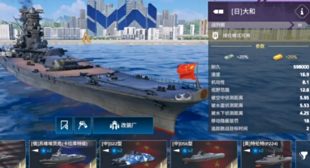 现代战舰大和号操作全攻略及高手技巧首度公开