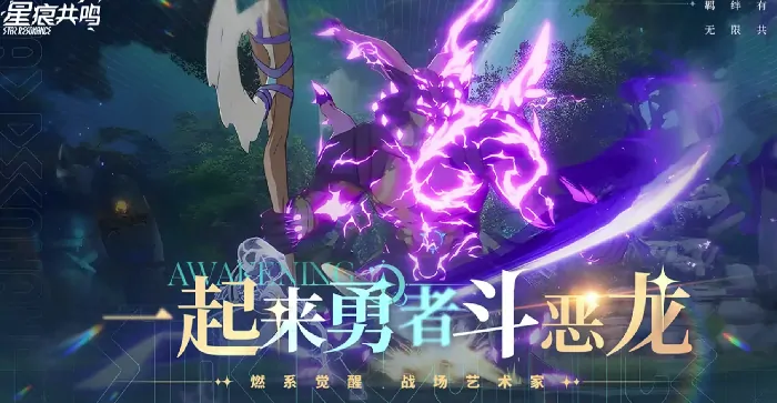 星痕共鸣新手职业选择,星痕共鸣职业选择推荐