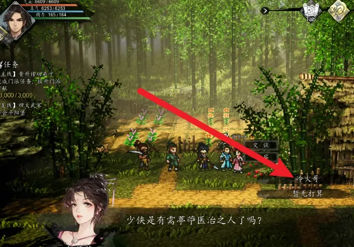 逸剑风云决治疗冷无情解析,逸剑风云决手机版怎么救治冷无情