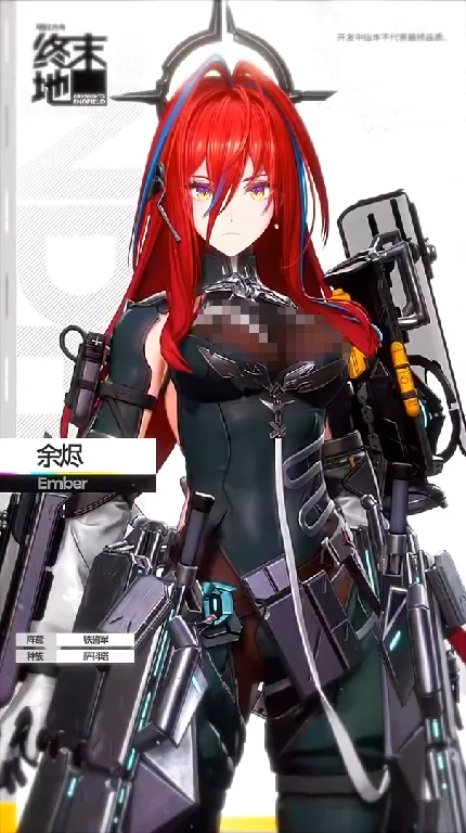 明日方舟终末地余烬怎么玩,明日方舟终末地余烬技能玩法介绍,明日方舟