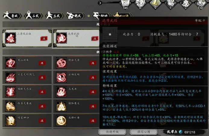 逸剑风云决传承怎么解锁,逸剑风云决手机版传承解锁方法