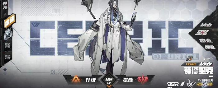 晴空之下塞德里克技能大公开！一招制敌惊艳全场