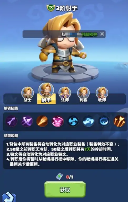勇者联盟射手最强流派推荐实战解析