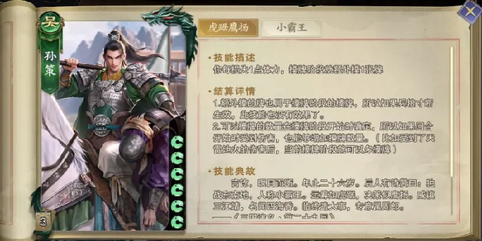 代号杀武将强度排行,代号杀武将哪个厉害