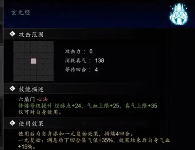 逸剑风云决先天一气功如何获取,逸剑风云决手机版先天一气功获取方法