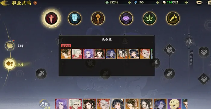 指间山海开荒职业推荐,指间山海开荒职业有哪些