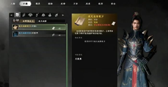 下一站江湖2顶级装备盘点 神兵利器助你称霸武林