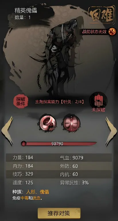 神探诡事录毒师怎么样,神探诡事录毒师职业技能介绍