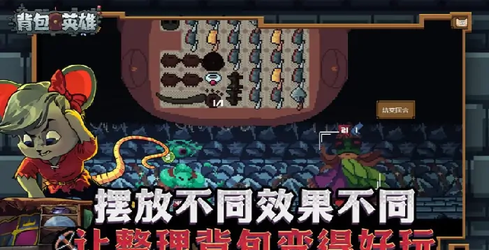 背包英雄手机版捷径地图使用指南，教你轻松掌握使用方法 