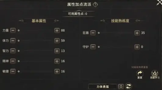 奇迹世界起源手游狂战士加点推荐,奇迹世界起源狂战士职业怎么加点