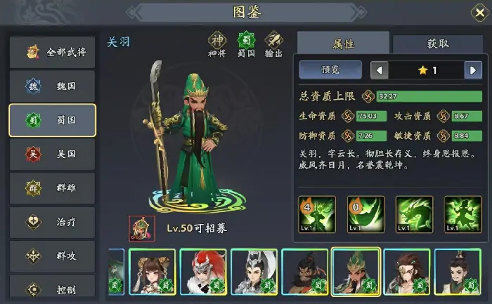 三国志异闻录张飞阵容推荐,张飞加点技能介绍
