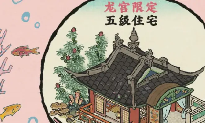江南百景图五周年什么时候开启,江南百景图五周年活动内容一览