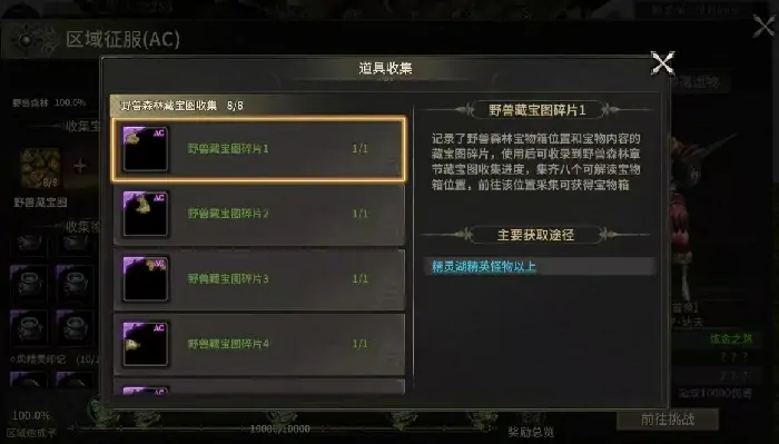 奇迹世界起源宝箱开启秘诀大公开