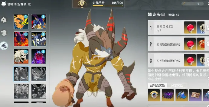 星痕共鸣姆克头目实战攻略