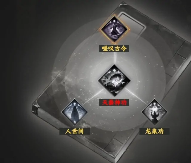 下一站江湖2境界介绍,下一站江湖2手游有哪些境界