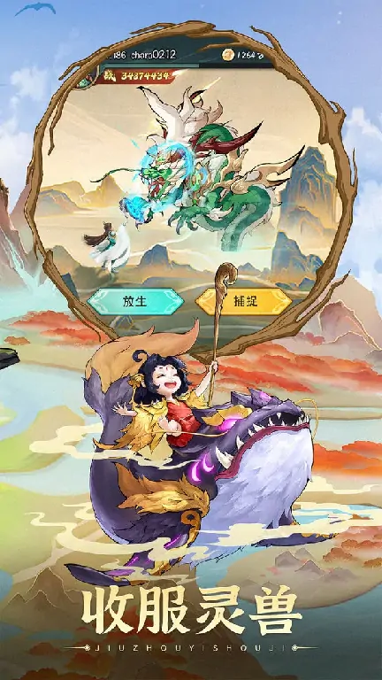超全！九州异兽记新手攻略大分享 