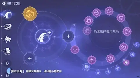 斗罗大陆诛邪传说暗伤魂印怎么获得？方法来了！ 