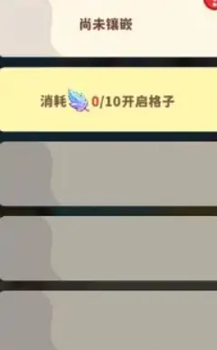 魔宠降临宝石攻略分享,魔宠降临宝石是什么