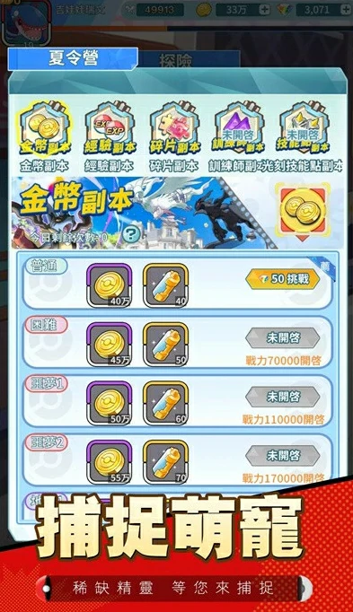 萌宠大冒险公测在即，预约抢福利