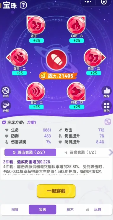 弹弹星球追击流派应该怎么玩,弹弹星球追击流派玩法攻略