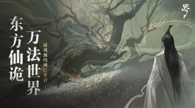 代号界什么时候才可以玩,代号界上线时间介绍