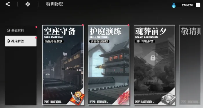 境界刀鸣碎片的获取方法,境界刀鸣碎片怎么获取