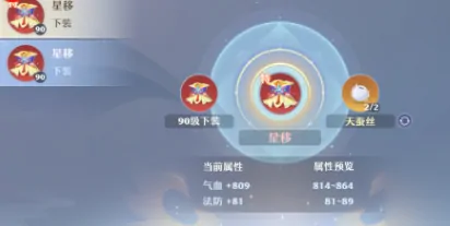 诛仙2手游词条抽取技巧大公开