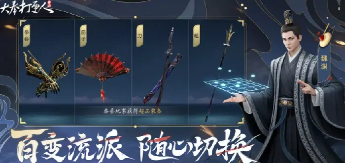 大奉打更人手游装备攻略：3种必拿拳套技巧