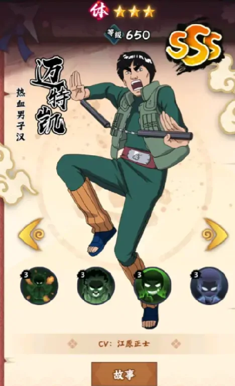 火影忍者木叶高手灼烧队怎么组,火影忍者木叶高手灼烧队攻略,火影忍者