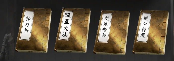 下一站江湖2最强心法推荐,下一站江湖2手游强力心法有哪些