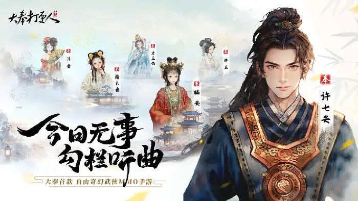 大奉打更人手游什么时候上线,大奉打更人手游什么时候开服