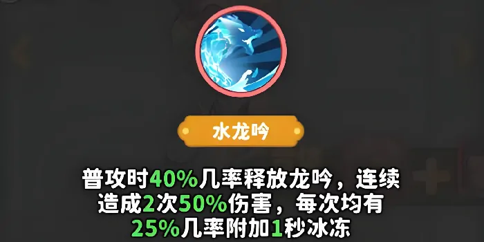 魔宠降临水系红卡技能强度怎么样,魔宠降临水系红卡技能介绍